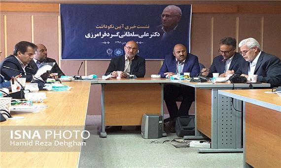 آیین نکوداشت مولف کتب درسی فارسی در یزد برگزار می‌شود