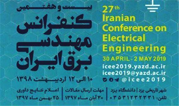 برگزاری بیست و هفتمین کنفرانس مهندسی برق ایران در یزد