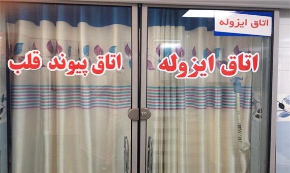 بیمارستان افشار یزد آماده انجام پیوند قلب است