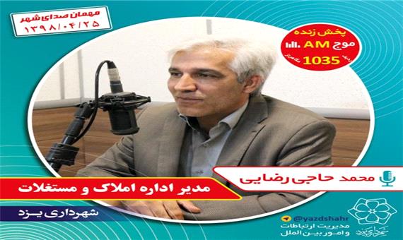 آگهی مزایده 65 ملک شهرداری یزد(مسکونی و تجاری) تا دو هفته دیگر منتشر خواهد شد.
