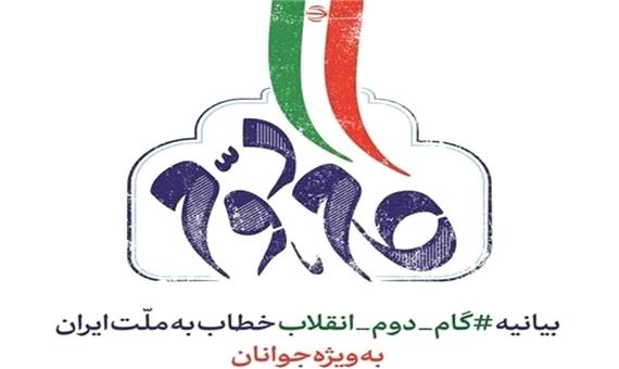 سلسله نشست‌های «والعصر» با هدف تبیین گام دوم انقلاب در یزد برگزار می‌شود