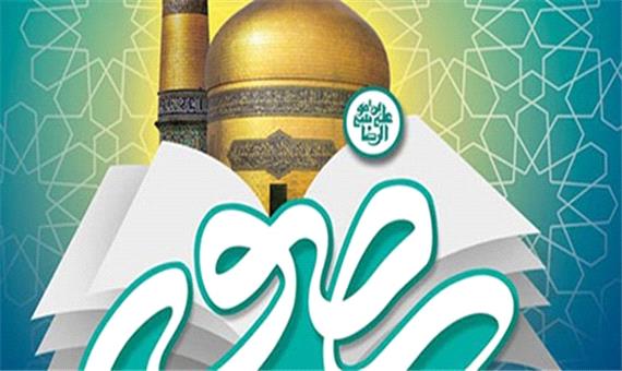 نوجوان مهریزی برگزیده نهمین جشنواره ملی کتابخوانی رضوی شد