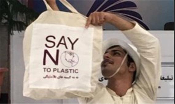 اجرای نمادین  نه به کیسه پلاستیکی در جزیره کیش