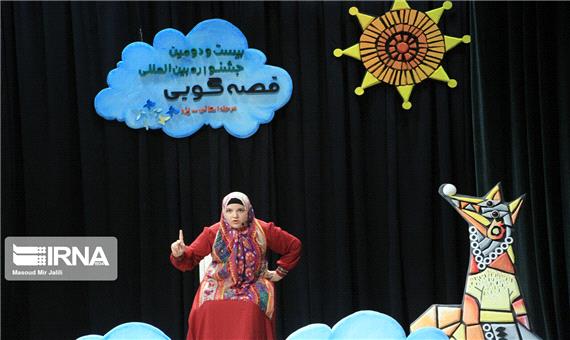 ماراتن قصه‌ها در جشنواره قصه‌گویی یزد به پایان رسید