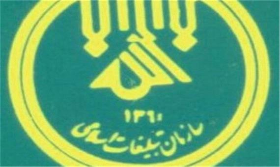 نشست شبکه همکاران انقلاب اسلامی در 7 استان کشور برگزار شد