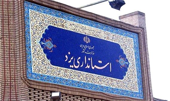 استانداری یزد:‌ حاشیه سازان سخنرانی رئیس جمهوری سازماندهی شده بودند