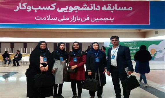 قهرمانی دانشجویان یزدی در پنجمین فن بازار ملی سلامت