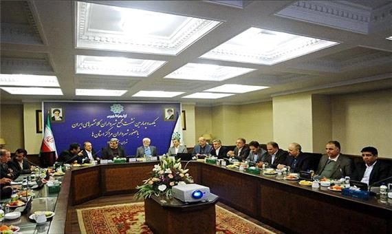 گزارش تصویری حضور شهردار شهر جهانی یزد در یکصد و چهارمین نشست مجمع شهرداران کلانشهرهای ایران
