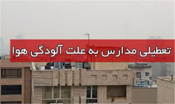 وضعیت تعطیلی مدارس تهران در روز دوشنبه