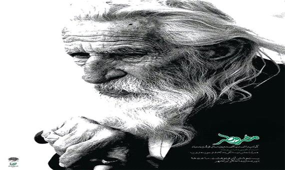 مراسم نکوداشت محمود مشروطه در یزد برگزار می شود