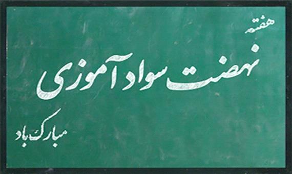 راه‌اندازی بخش نوسواد در کتابخانه‌های یزد