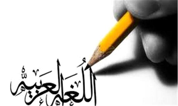 زبان عربی، بخشی از هویت ملی و دینی ایرانیان است