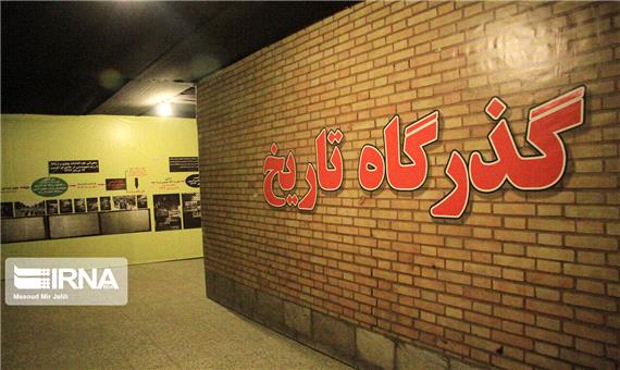 نمایشگاه موزه عبرت ایران در یزد گشایش یافت