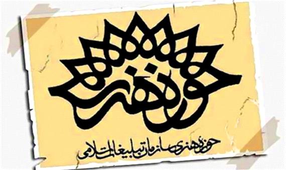 40 کارگاه‌ هنری در یزد برگزار شد