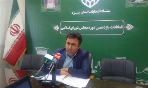 اختلالی در زیرساخت‌های ارتباطی یزد در فرآیند انتخابات گزارش نشد