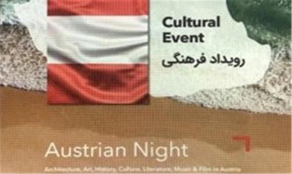 کیش میزبان رویدادهای فرهنگی اتریش