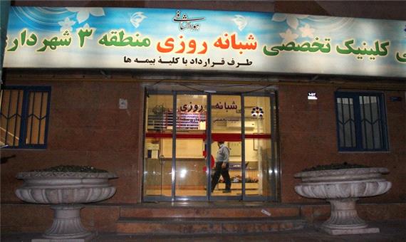 درمانگاههای شهرداری تهران آماده خدمت رسانی هستند