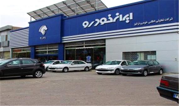 آغاز پیش فروش محصولات ایران‌ خودرو