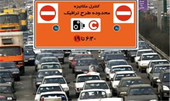 اطلاعیه مهم شهرداری تهران درباره طرح ترافیک