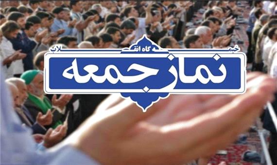 اقامه نماز جمعه در 15 نقطه استان یزد