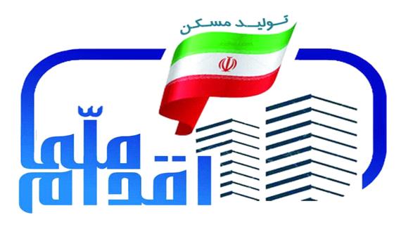 10 آبان؛ آخرین مهلت تکمیل پرونده طرح اقدام ملی مسکن در یزد