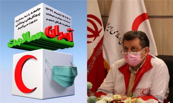 اجرای طرح آمران سلامت در جمعیت هلال احمر استان یزد