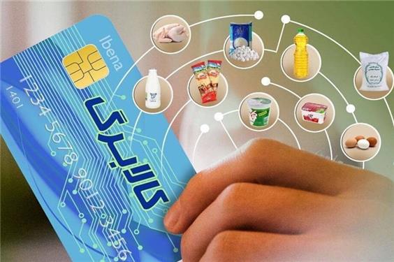 مهلت استفاده از کالابرگ تا پایان شهریور ماه تمدید شد