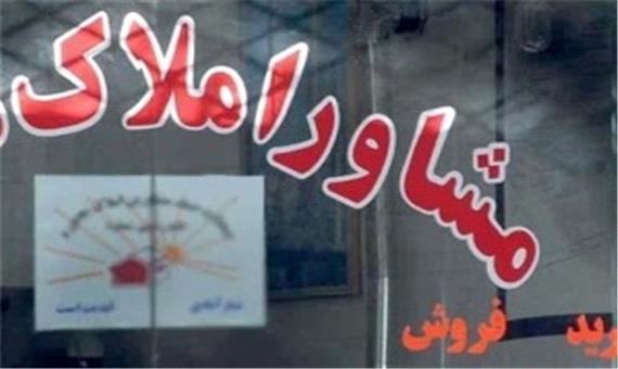 آخرین قیمت مسکن در تهران 7 بهمن 99