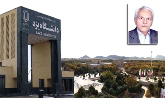 شرحی بر زندگی پایه‌گذار رشته فیزیک در استان یزد