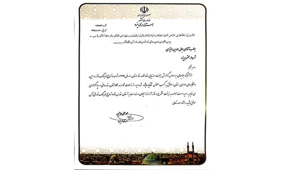 تقدیر ویژه استاندار یزد از شهردار شهر میراث جهانی در خصوص توسعه و ترویج فرهنگ نماز