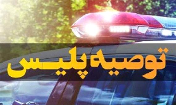 توصیه‌های پلیس یزد به کسبه در خصوص پیشگیری از سرقت
