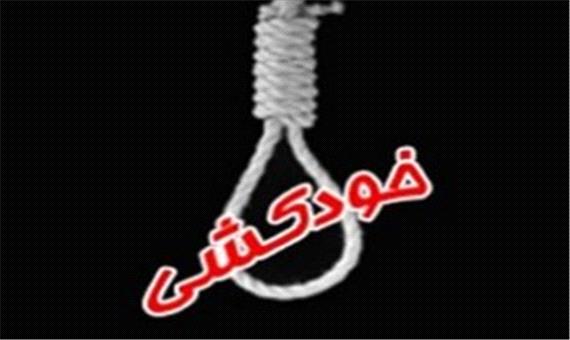 خودکشی دختر 12ساله خرمشهری با طناب دار
