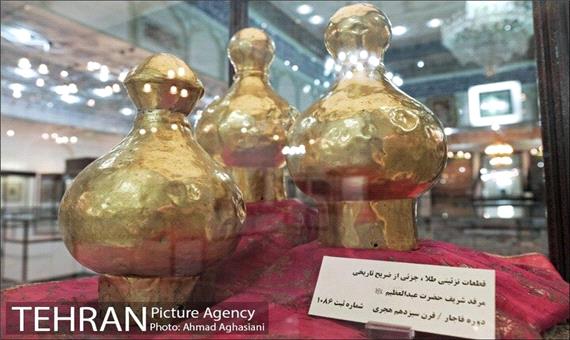 موزه آستان حضرت عبدالعظیم حسنی (ع)