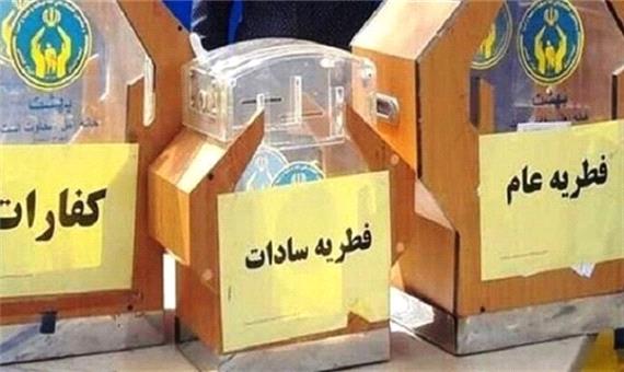 برپایی بیش از 500 پایگاه جمع آوری فطریه در استان یزد