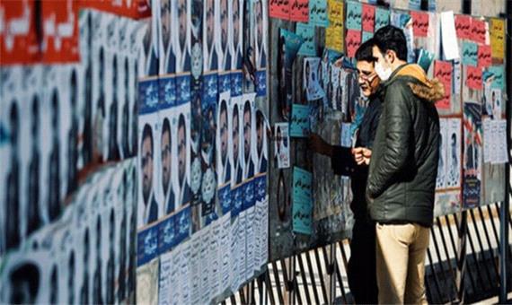 نگاهی به فضای انتخابات شوراها در یزد/ تبلیغات زشت و زیبا در شهر جهانی