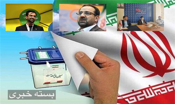 ایران یکپارچه آماده حماسه آفرینی/ همه می آیند