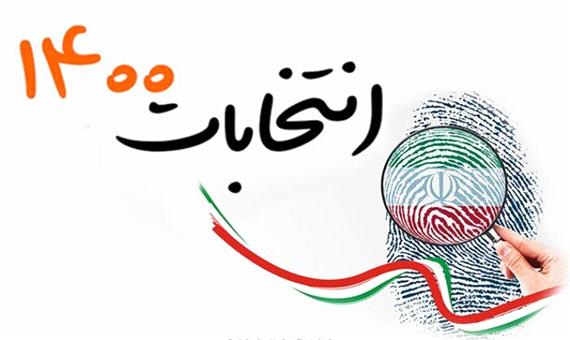 301 داوطلب از رقابت‌ انتخابات شوراهای اسلامی یزد انصرف دادند