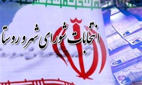 نتایج انتخابات شوراهای شهر در استان یزد+ جدول