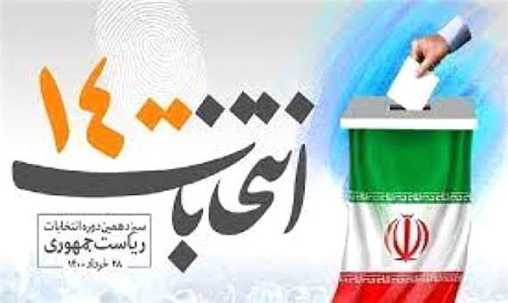 مشارکت بیش از 58 درصدی مردم استان یزد در انتخابات ریاست جمهوری