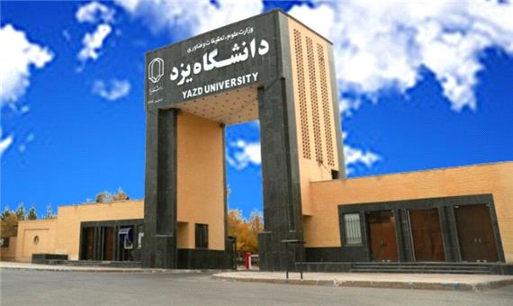 سه خبر کوتاه از استان یزد