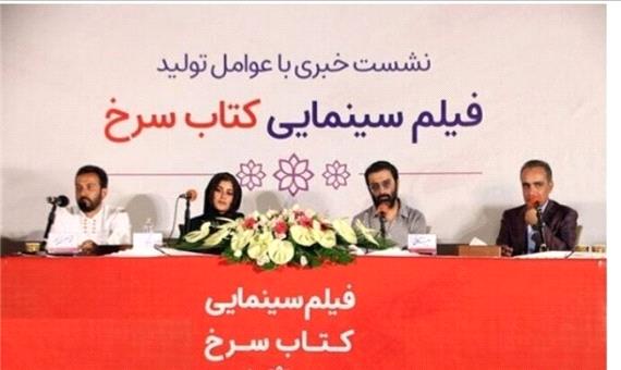 شهرداری یزد از ساخت فیلم تاریخی  کتاب سرخ حمایت می کند