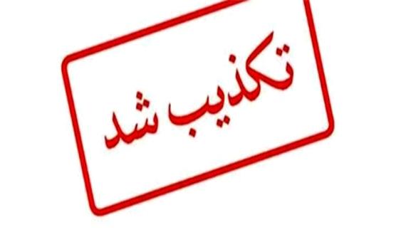 تعرض مجدد به خط انتقال آب استان یزد تکذیب شد