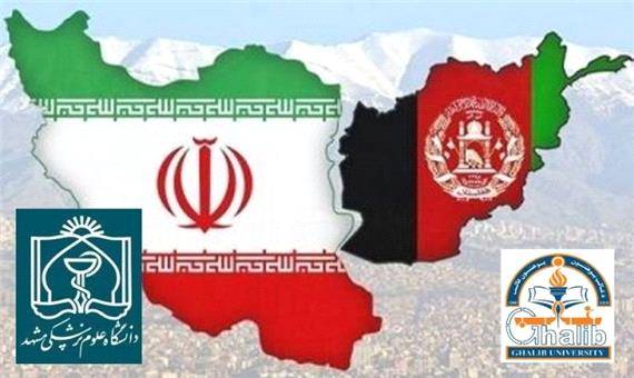 دانشگاههای هرات و علوم‌ پزشکی‌ مشهد تفاهمنامه‌ امضا کردند
