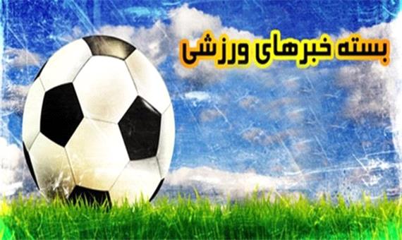 تازه‌های ورزشی سیزدهم شهریور 1400 استان یزد