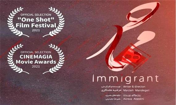 «مهاجر» بین‌المللی شد/فیلم هنرمند یزدی این بار در جشنواره ایتالیا