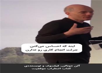 در ستایش نقص در کلامِ آلن دوباتن