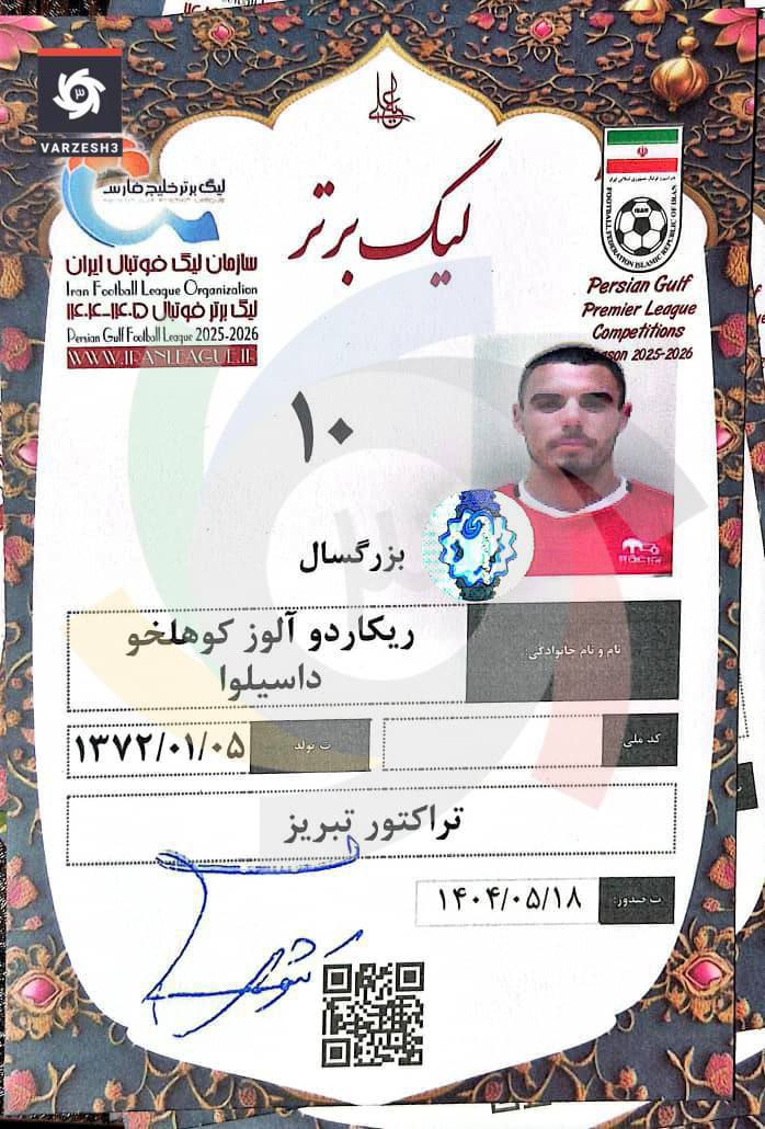 خبر یزد