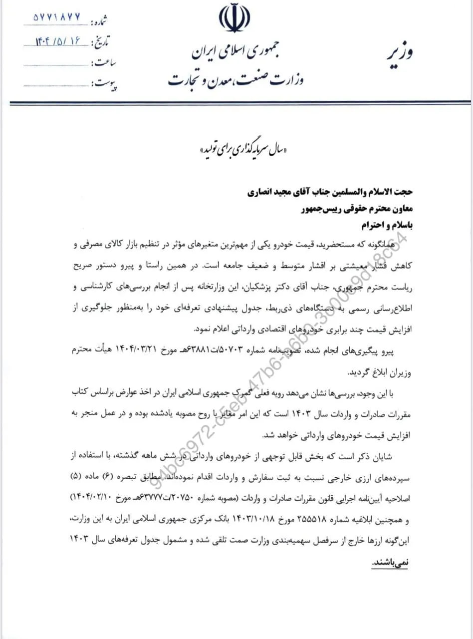خبر یزد