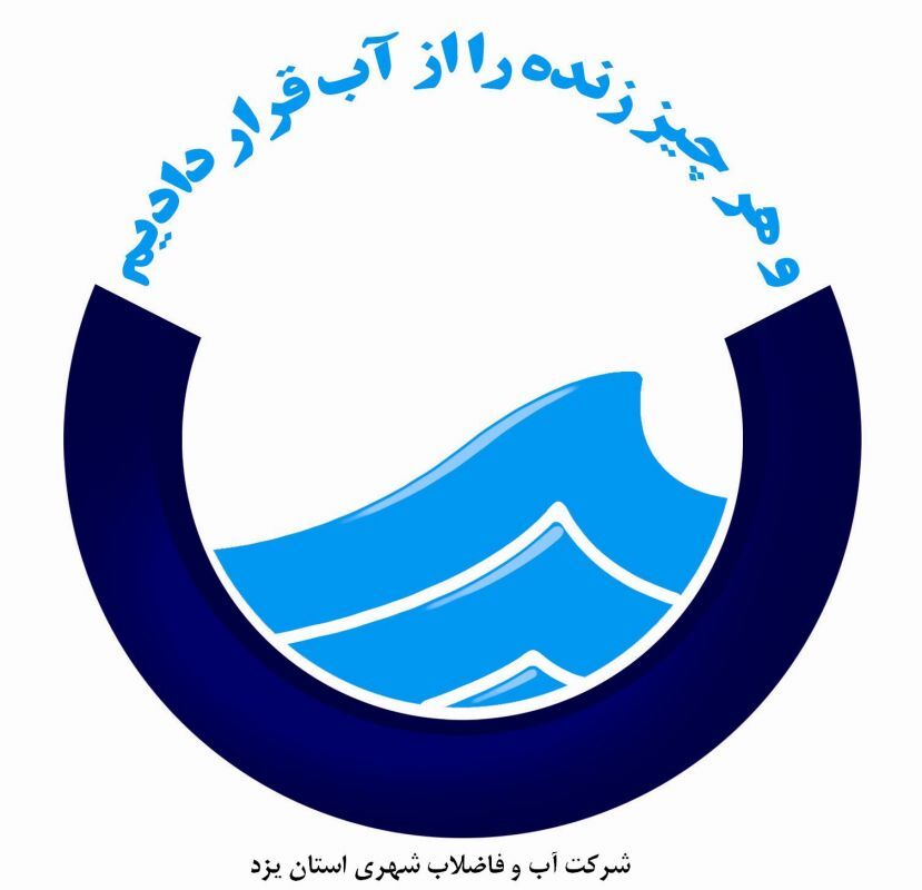 توضیح آبفای یزد درباره هدر رفت آب در میبد