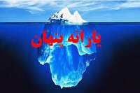 دهک‌های پایین جامعه از یارانه‌های پنهان سهمی ندارند